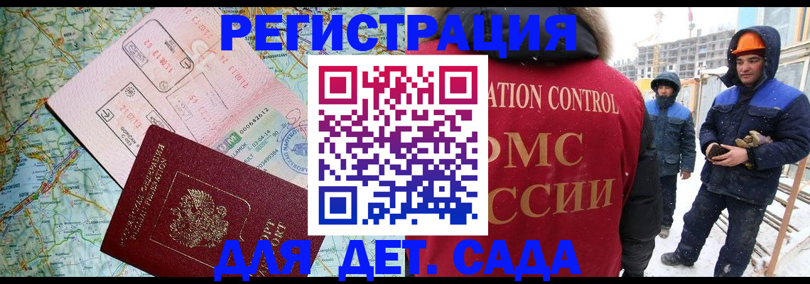 прописка для работы в Шумихе